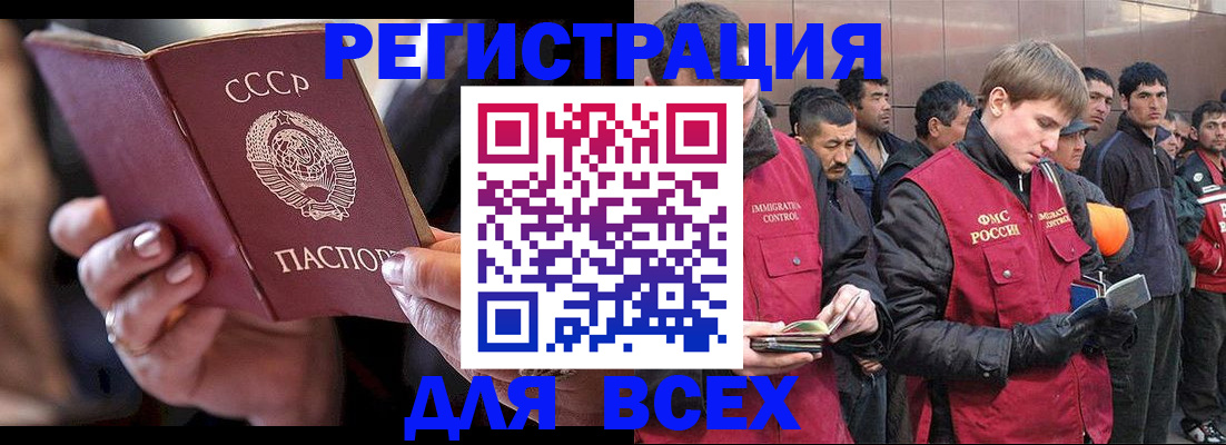 прописка поиск в Норильске