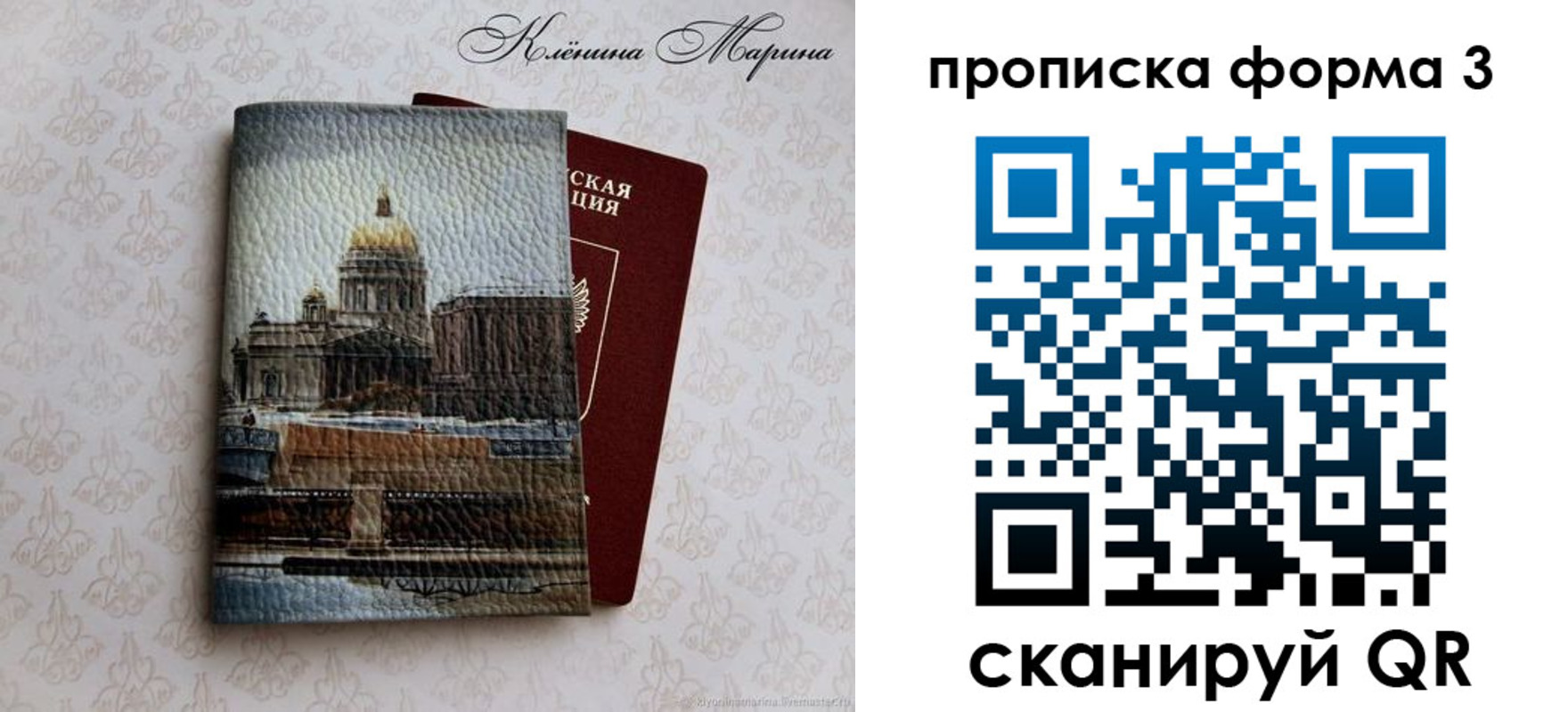миграционный учет в Норильске