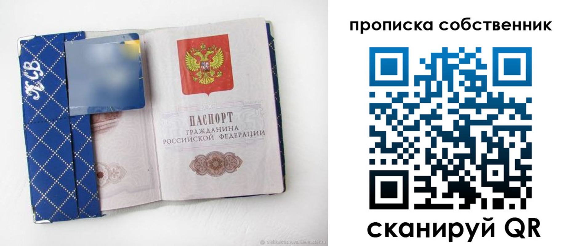 временная регистрация купить в Норильске