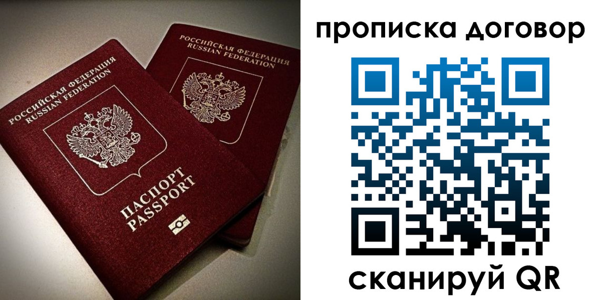временная регистрация поиск в Норильске