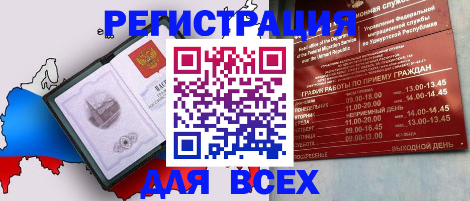 временная регистрация надежно в Норильске