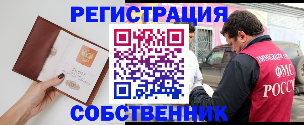 найти адрес прописки в Норильске