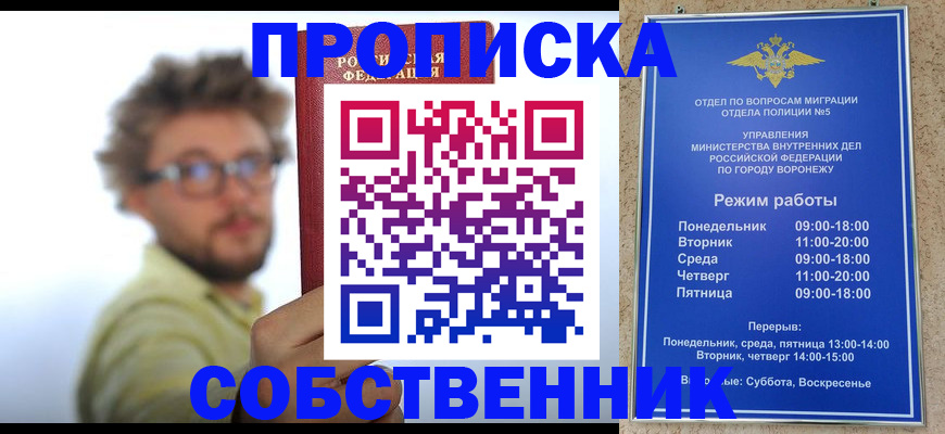 временная регистрация гарантия в Норильске