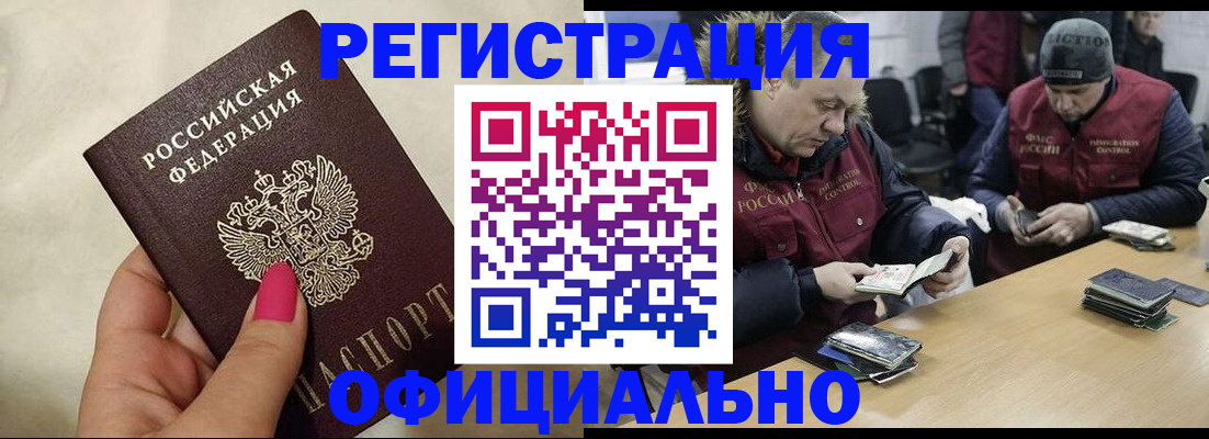 временная регистрация собственник в Норильске